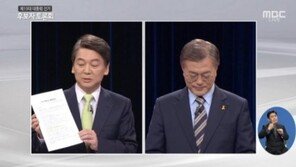 안철수 “제가 갑철수 입니까?” vs 문재인 “떠도는 말 가지고 질문을”