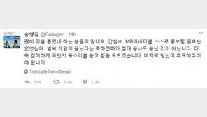 송영길, 안철수-문재인 ‘갑철수’ 공방에 “게임 끝났다는 축하전화가…절대 끝나도 끝난 것 아냐”