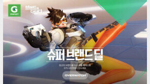 G마켓 ‘블리자드 슈퍼브랜드딜’ 열고 오버워치 패키지 판매