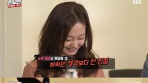 런닝맨 전소민 “하하, 가장 불편…생각보다 안 친절해” 뒷담화