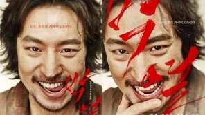 이준익X이제훈 ‘박열’ 포스터 첫 공개…“나는 조선의 개새끼로소이다”