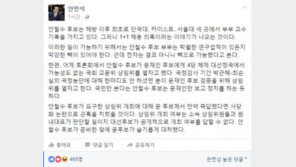 안민석 “‘갑철수’ 논란 안철수, 문재인만 보고 정치하는 듯”