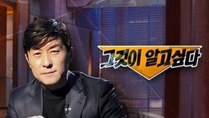 ‘그것이 알고싶다’, 동성애 차별 사례 제보받아…“동성애 옹호 안돼” 반발