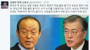 신동욱 “문재인은 알권리 재갈, 안철수는 갑철수 혹 떼려다 MB아바타 혹” 