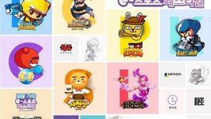 "5월은 가족의 달~" 2017 가족 e스포츠 페스티벌, 사전 참가신청 시작