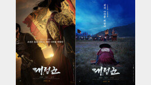 [스타브리핑] 이정재·여진구·김무열 ‘대립군’ 제작보고회