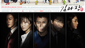 ‘귓속말’ 흥행 3요소, 사투리·밥·비유법