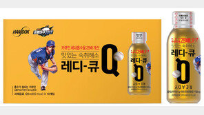 한독, 레디큐 컴투스 프로야구2017 에디션 출시