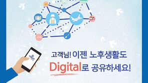 신한은행, 아름다운 은퇴이야기 공모 이벤트