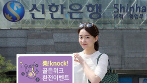 황금연휴의 유혹