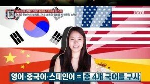 “#4개국어#UN인턴#스탠퍼드”…인순이 딸, 스펙보니 ‘대박’