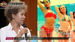 “대문자, S라인”…인순이, 원조 비키니甲