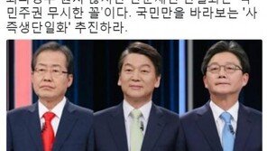신동욱 “좌파정부 원치 않지만 반문재인 단일화는 명분 없는 치졸한 야합”