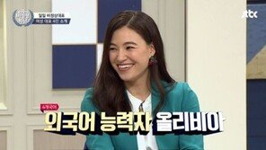 ‘비정상회담’ 올리비아 누구? “마크 위협하는 고스펙”…4개국어 능통한 ‘능력자’
