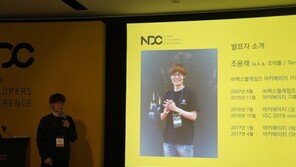 [NDC 2017] 서비스 5년차 '아키에이지'가 차트를 역주행 하는 법