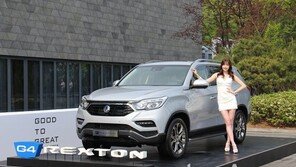 쌍용차 G4 렉스턴, 사전계약 ‘3500대’… “한 달 이상 기다려야”