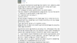 신해철 집도의 16억 배상 판결…“심각한 환자 꺼려 죽기 십상” 외과의사 글 논쟁
