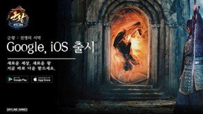 최대6000명 즐기는 국가전, 모바일MMORPG '군왕' 정식 출시