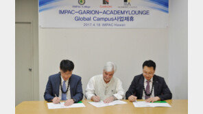 아카데미라운지, 임팩대학과 원격교육제공 협약 체결