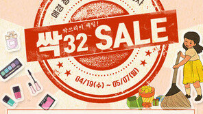AK뷰티, 애경 창립 32주년 기념 ‘싹32 세일’ 진행