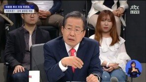 ‘JTBC 대선토론’ 홍준표 “‘강성 귀족노조’ 적폐 없애야 청년 일자리 생긴다”