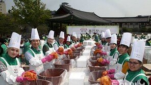 “봄 김치 함께 담가요”