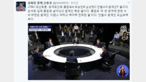 신동욱 “JTBC 대선토론, 홍준표A 유승민B 심상정C 안철수D 문재인F”