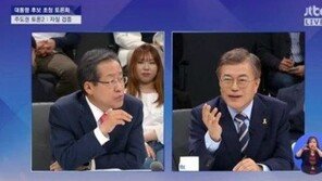 文 “이보세요!” VS 洪 “버릇없이”…홍준표·문재인 나이 확인한 누리꾼 “충격”