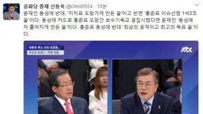 신동욱 “문재인 동성애 반대, 홍준표 최상의 공격”