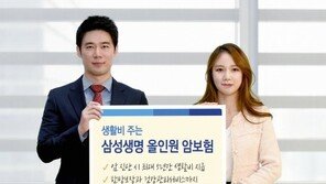 [Money&Life]암 걸리면 진단금에 최대 5년간 매달 생활비까지