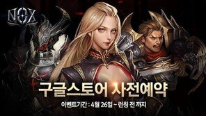 원스토어 휩쓴 '녹스', 사전등록 개시