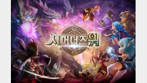 글로벌 탑 모바일 RPG 서머너즈워, 글로벌 매출 1조의 비결 (2부)