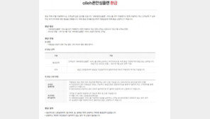 “988만명, 평균 6100원”…KT, '올레폰안심플랜' 부가세 환급 실시