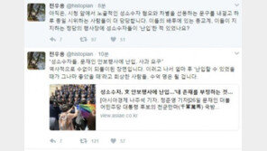 전우용, ‘문재인 동성애’ 시위에 “수없이 되풀이된 장면”