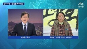 ‘사드 기습 배치’ 성주군 주민 “경찰과 수차례 충돌…기절했다 깨어나”