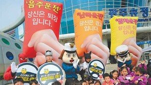 “반칙운전 안돼요”