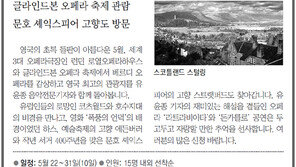 [알립니다]유윤종 전문기자와 함께하는 영국-스코틀랜드 일주 여행에 초대합니다