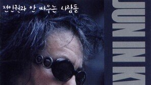 전인권 “ 안철수 지지…5년 전부터 좋아해, 왠지 믿음 가”