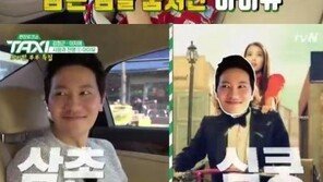 ‘택시’ 이지애, 남편 김정근 ‘아이유 노래’ 흥얼거리자…