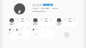 “최자 의식했나?”…설리, SNS 사진 ‘전체 삭제’