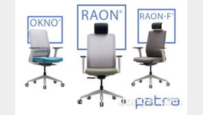 의자브랜드 파트라, 신제품 학생의자 오크노·라온 출시