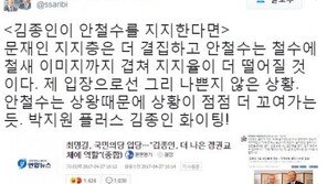 최명길 27일 국민의당 입당…정청래 “安 철새 이미지까지…나쁘지 않아”