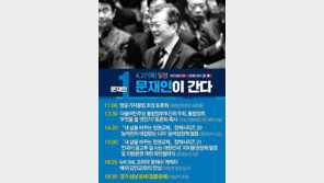 ‘44.4%’ 문재인, 짝퉁 ‘문재수’ 만난다…“자유로운 풍자, 뒤끝없는 웃음”