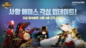 '세븐나이츠', 각성 에이스 등장