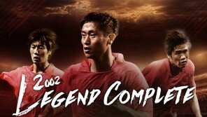 '피파온라인3', 신규 '2002 전설' 선수 추가