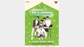 비아이지, 4년만에 첫콘서트…아시아투어 서막