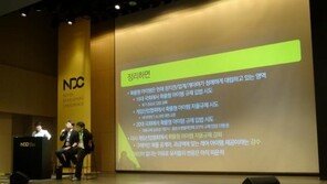 [NDC 2017] 2017년 모르면 손해 보는 새로운 게임법은?