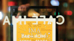 세상에서 가장 고귀한 사치 북클럽