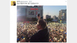 조국 “문재인 성남 야탑역 유세, 열기 엄청납니다!”