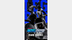 모바일 야구게임 ‘레전드 라인업’ 28일 출시